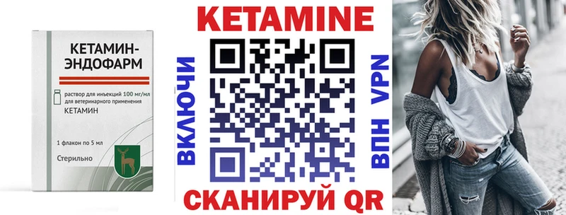 Кетамин ketamine  Петровск-Забайкальский 