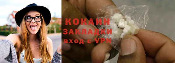 COCAINE Волоколамск