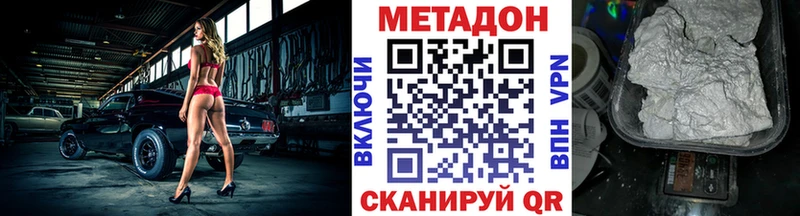 Метадон белоснежный  Петровск-Забайкальский 